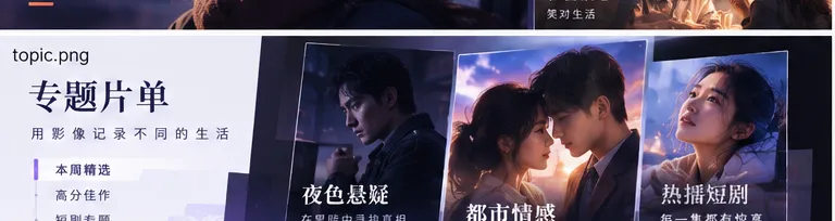 音乐网剧落日调频排练场景